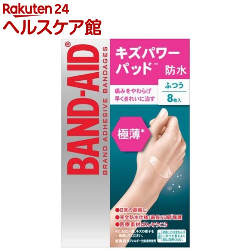 Rakuten - バンドエイド キズパワーパッド極薄 ふつうサイズ(8枚入)