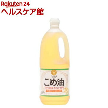 築野食品 国産こめ油(1.5kg)【slide_2】[ケンコーコム]【TSUNO(築野食品)】