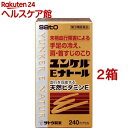 【第3類医薬品】ユンケルEナトール(240カプセル*2箱セット)【ユンケル】