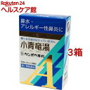 【第2類医薬品】小青竜湯エキス顆粒Aクラシエ(10包*3箱セット(セルフメディケーション税制対象))
