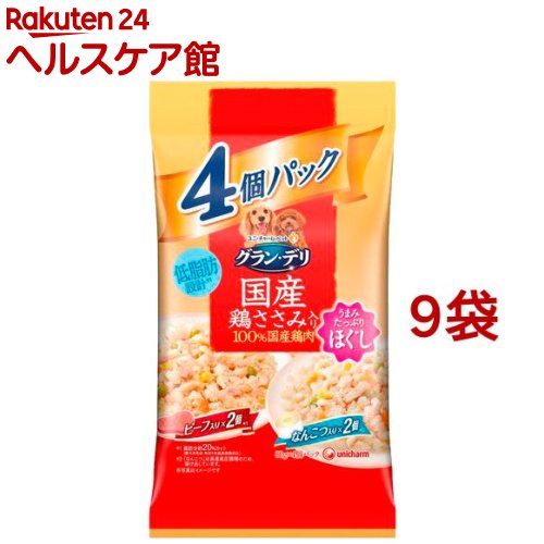 グラン・デリ100％国産鶏肉パウチ ほぐし成犬用ビーフ入り＆なんこつ入り(80g*4パック入*9袋セット)【グラン・デリ】