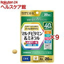 DHC パーフェクトサプリ マルチビタミン&ミネラル 20日分(80粒×9セット)【DHC】