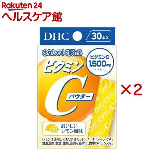 DHC ビタミンCパウダー(30本入×2セット(1本1.6g))【DHC】