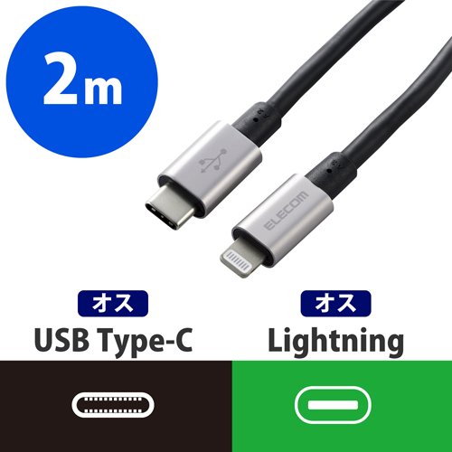 エレコム USB TypeC-Lightningケーブル iPhone 充電 高耐久 2m グレー MPA-CLPS20GY(1 kenkocom-11950717 楽天24 ヘルスケア館 サンプル画像3