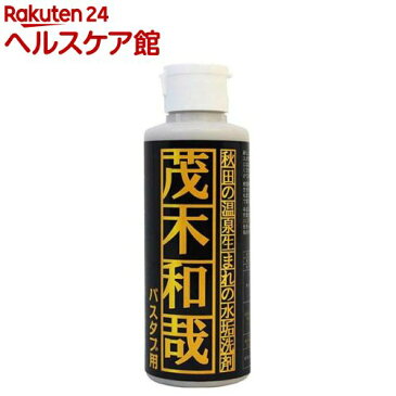 きれい研究所 水アカ洗剤 茂木和哉 バスタブ用(150mL)