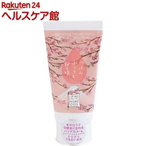 【楽天市場】チャーリー 空想ウォータリングハンドクリーム つぼみふくらむ桜の頃 つぼみ桜の香り(50g)【チャーリー