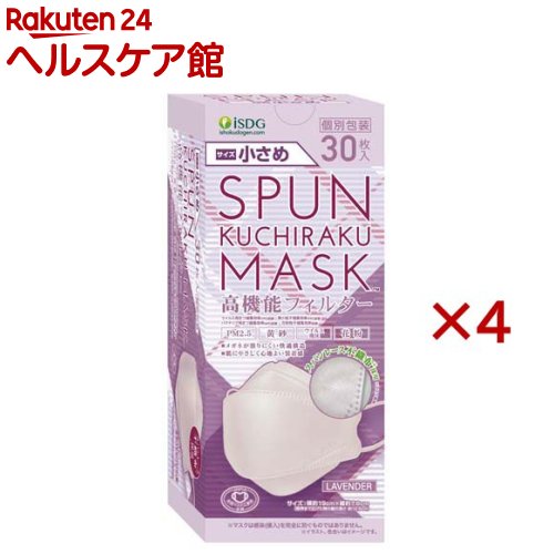 スパンクチラクマスク 小さめ ラベンダー(30枚入×4セット)【SPUNMASK】