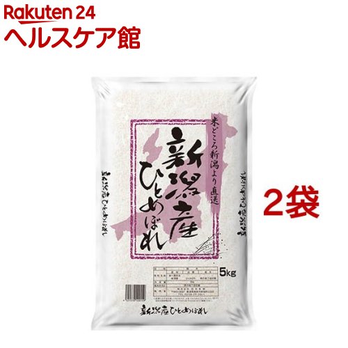 令和2年産 新潟県産ひとめぼれ(5Kg*2袋セット)【田中米穀】