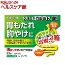 【第2類医薬品】シオノギ胃腸薬K 細粒(32包*2箱セット)【シオノギ胃腸薬】