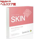 ジーンライフ 肌老化遺伝子検査キット(1コ入)【ジーンライフ...