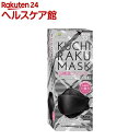 No Image KUCHIRAKU MASK ブラック(30枚入)