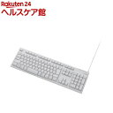 エレコム キーボード 有線 メンブレン 高耐久 法人向け RoHS指令 TK-FCM064WH/RS(1個)【エレコム(ELECOM)】