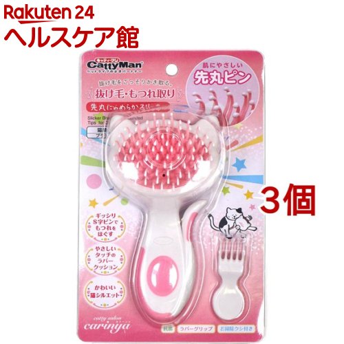 Rakuten - キャティーサロン カリーニャ 先丸にゃめらかスリッカー(3個セット)【キャティーマン】