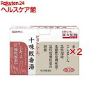 【第2類医薬品】ビタトレール 東洋漢方の十味敗毒湯エキス顆粒(分包)(30包×2セット)【ビタトレール】