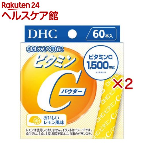 DHC ビタミンCパウダー(60本入×2セット(1本1.6g))【DHC】