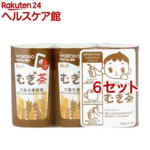 和光堂 元気っち！ むぎ茶(125ml*3本入*6コセット)【元気っち！】[麦茶]