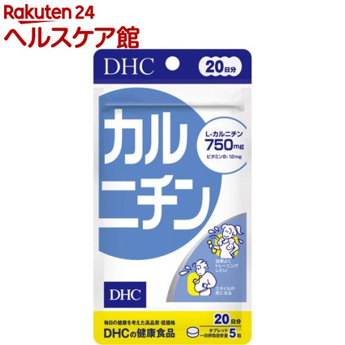 DHC カルニチン 20日(100粒)【DHC サプリメント】