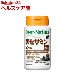 ディアナチュラ 黒セサミン 30日(60粒)【spts15】【Dear-Natura(ディアナチュラ)】