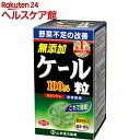 山本漢方 ケール粒100％(280粒)