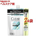 クリア スカルプ＆ヘア エキスパート ヘアプロテクト コンディショナー つめかえ用(560g 4袋セット)【クリア(CLEAR)】