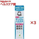 シャボン玉 薬用せっけんハミガキ(80g×3セット)