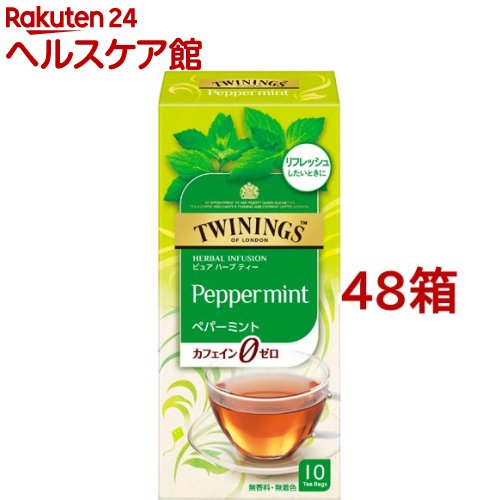 トワイニング ハーブティー トワイニング ペパーミント(10袋入*48箱セット)【トワイニング(TWININGS)】