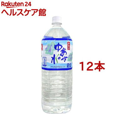 和歌山 ゆあさの水(2L*12本セット)