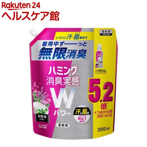 お店TOP＞日用品＞洗濯用品＞柔軟剤＞柔軟剤 詰替用＞ハミング 消臭実感 Wパワー 柔軟剤 ハーバルデオサボン 詰替 メガサイズ (2000ml)【ハミング 消臭実感 Wパワー 柔軟剤 ハーバルデオサボン 詰替 メガサイズの商品詳細】●しつ...