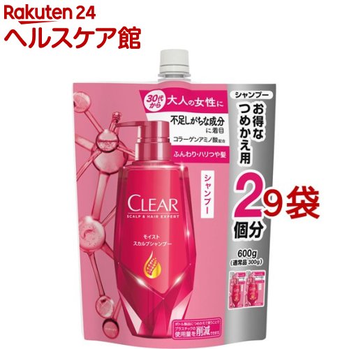 クリア モイスト スカルプシャンプー つめかえ用(600g*9袋セット)【クリア(CLEAR)】