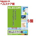エレコム インクジェット対応 きれいなスーパーファイン用紙 薄手タイプ EJK-SUA4200(200枚入*5個セット)【エレコム(ELECOM)】
