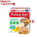 お店TOP＞健康食品＞ダイエットサポート＞ダイエットフード＞ダイエットシェイク＞DHC プロティンダイエット2 (7袋入×6セット(1袋50g))【DHC プロティンダイエット2の商品詳細】●「DHCプロティンダイエット」は、生理学、栄養学の視点から開発された1袋169kcaL以下の機能性ドリンクです。●普段の食事のかわりに朝・昼・夜いつでもお召し上がりになれる1食おきかえタイプです。●1回の食事に必要な22種類のビタミン・ミネラルに加え、たんぱく質・食物繊維も充実●ダイエットに不可欠な栄養素や、キレイを内側から高める美容＆スタイルサポート成分をぎゅっと配合●優れた機能性に加え、バラエティに富んだフレーバーで、無理せず継続的なカロリーコントロールを行えるようサポートします。【召し上がり方】1.シェーカーに水(350ml)を入れます。2.DHCプロティンダイエット1袋をシェーカーに入れます。3.シェーカーのふたをかたく閉め、よくシェークします。・お好みにより氷を入れたり、水の量を調節したりしてください。・シェーカーを使用しない場合は、お手持ちのカップなどに入れ、よくかき混ぜて召し上がることもできます。ただし、シェーカーを使用した方がきれいに溶けます。【品名・名称】たんぱく含有食品【DHC プロティンダイエット2の原材料】★ココア味：大豆蛋白(国内製造)、乳蛋白、難消化性デキストリン、デキストリン、脱脂ココアパウダー(オランダ産100％)、果糖、粉末油脂、ドロマイト、カラメルシラップパウダー(カラメルシラップ、デキストリン)、パン酵母、オルニチン塩酸塩、ブドウ種子エキス末、コエンザイムQ10／クエン酸K、カラメル色素、塩化K、香料、増粘剤(キサンタンガム)、乳化剤、甘味料(アスパルテーム・L-フェニルアラニン化合物、スクラロース、アセスルファムK)、V.C、ピロリン酸鉄、ヒアルロン酸、ナイアシン、V.E、パントテン酸Ca、V.B1、ヘスペリジン、V.B2、V.B6、V.A、葉酸、V.D、V.B12★バナナ味：大豆蛋白(国内製造)、乳蛋白、デキストリン、難消化性デキストリン、果糖、粉末油脂、バナナパウダー(デキストリン、バナナペースト(フィリピン産バナナ100％))、ドロマイト、乳等を主要原料とする食品、パン酵母、オルニチン塩酸塩、ブドウ種子エキス末、コエンザイムQ10／クエン酸K、香料、増粘剤(キサンタンガム)、塩化K、甘味料(アスパルテーム・L-フェニルアラニン化合物、スクラロース、アセスルファムK)、乳化剤、V.C、ピロリン酸鉄、ヒアルロン酸、ナイアシン、V.E、パントテン酸Ca、V.B1、ヘスペリジン、V.B2、V.B6、V.A、葉酸、V.D、V.B12★ミルクティー味：大豆蛋白(国内製造)、乳蛋白、難消化性デキストリン、デキストリン、果糖、乳糖、紅茶エキスパウダー(紅茶(セイロン茶葉100％)、デキストリン)、粉末油脂、ドロマイト、パン酵母、オルニチン塩酸塩、ブドウ種子エキス末、コエンザイムQ10、乳等を主要原料とする食品／クエン酸K、香料、塩化K、乳化剤、増粘剤(キサンタンガム)、甘味料(アスパルテーム・L-フェニルアラニン化合物、スクラロース、アセスルファムK)、V.C、ピロリン酸鉄、ヒアルロン酸、ナイアシン、V.E、パントテン酸Ca、V.B1、ヘスペリジン、V.B2、V.B6、V.A、葉酸、V.D、V.B12【アレルギー物質】乳・大豆・バナナ【保存方法】直射日光、高温多湿な場所をさけて保存してください。【注意事項】・1日3食のうち1食または2食を食事のかわりにお召し上がりください。過度のダイエットを防ぐため、1日2食を限度としてください。・薬を服用中あるいは通院中の方、妊娠中の方は、お医者様にご相談の上お召し上がりください。・個包装開封後は、なるべく早くご使用ください。また、作り置きはせず、早めにお召し上がりください。【原産国】日本【ブランド】DHC サプリメント【発売元、製造元、輸入元又は販売元】DHC 健康食品相談室※説明文は単品の内容です。リニューアルに伴い、パッケージ・内容等予告なく変更する場合がございます。予めご了承ください。・単品JAN：4511413405833DHC 健康食品相談室106-8571 東京都港区南麻布2-7-10120-575-368広告文責：楽天グループ株式会社電話：050-5577-5042[ダイエット食品/ブランド：DHC サプリメント/]