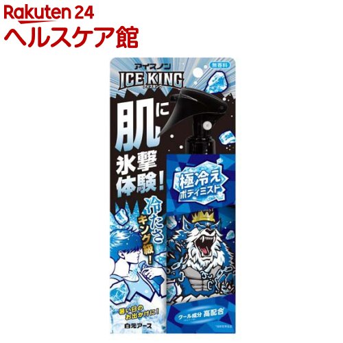 アイスノン ICE KING 極冷えボディミスト 無香料(150ml)【アイスノン】