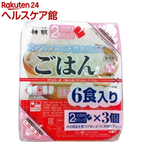 神明 北アルプスの天然水仕立てごはん(3コ入パック*8コ入)【神明】[米]