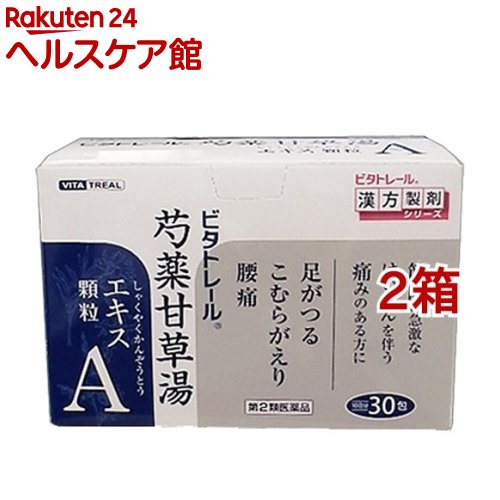 【第2類医薬品】ビタトレール 芍薬甘草湯エキス顆粒A(30包*2箱セット)【ビタトレール】