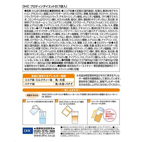 DHC �ץ��ƥ���������å�2(7������12���å�(1��50g))��DHC���ץ���ȡ����ؿ���