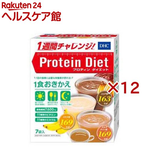 お店TOP＞健康食品＞ダイエットサポート＞ダイエットフード＞ダイエットシェイク＞DHC プロティンダイエット2 (7袋入×12セット(1袋50g))【DHC プロティンダイエット2の商品詳細】●「DHCプロティンダイエット」は、生理学、栄養学の視点から開発された1袋169kcaL以下の機能性ドリンクです。●普段の食事のかわりに朝・昼・夜いつでもお召し上がりになれる1食おきかえタイプです。●1回の食事に必要な22種類のビタミン・ミネラルに加え、たんぱく質・食物繊維も充実●ダイエットに不可欠な栄養素や、キレイを内側から高める美容＆スタイルサポート成分をぎゅっと配合●優れた機能性に加え、バラエティに富んだフレーバーで、無理せず継続的なカロリーコントロールを行えるようサポートします。【召し上がり方】1.シェーカーに水(350ml)を入れます。2.DHCプロティンダイエット1袋をシェーカーに入れます。3.シェーカーのふたをかたく閉め、よくシェークします。・お好みにより氷を入れたり、水の量を調節したりしてください。・シェーカーを使用しない場合は、お手持ちのカップなどに入れ、よくかき混ぜて召し上がることもできます。ただし、シェーカーを使用した方がきれいに溶けます。【品名・名称】たんぱく含有食品【DHC プロティンダイエット2の原材料】★ココア味：大豆蛋白(国内製造)、乳蛋白、難消化性デキストリン、デキストリン、脱脂ココアパウダー(オランダ産100％)、果糖、粉末油脂、ドロマイト、カラメルシラップパウダー(カラメルシラップ、デキストリン)、パン酵母、オルニチン塩酸塩、ブドウ種子エキス末、コエンザイムQ10／クエン酸K、カラメル色素、塩化K、香料、増粘剤(キサンタンガム)、乳化剤、甘味料(アスパルテーム・L-フェニルアラニン化合物、スクラロース、アセスルファムK)、V.C、ピロリン酸鉄、ヒアルロン酸、ナイアシン、V.E、パントテン酸Ca、V.B1、ヘスペリジン、V.B2、V.B6、V.A、葉酸、V.D、V.B12★バナナ味：大豆蛋白(国内製造)、乳蛋白、デキストリン、難消化性デキストリン、果糖、粉末油脂、バナナパウダー(デキストリン、バナナペースト(フィリピン産バナナ100％))、ドロマイト、乳等を主要原料とする食品、パン酵母、オルニチン塩酸塩、ブドウ種子エキス末、コエンザイムQ10／クエン酸K、香料、増粘剤(キサンタンガム)、塩化K、甘味料(アスパルテーム・L-フェニルアラニン化合物、スクラロース、アセスルファムK)、乳化剤、V.C、ピロリン酸鉄、ヒアルロン酸、ナイアシン、V.E、パントテン酸Ca、V.B1、ヘスペリジン、V.B2、V.B6、V.A、葉酸、V.D、V.B12★ミルクティー味：大豆蛋白(国内製造)、乳蛋白、難消化性デキストリン、デキストリン、果糖、乳糖、紅茶エキスパウダー(紅茶(セイロン茶葉100％)、デキストリン)、粉末油脂、ドロマイト、パン酵母、オルニチン塩酸塩、ブドウ種子エキス末、コエンザイムQ10、乳等を主要原料とする食品／クエン酸K、香料、塩化K、乳化剤、増粘剤(キサンタンガム)、甘味料(アスパルテーム・L-フェニルアラニン化合物、スクラロース、アセスルファムK)、V.C、ピロリン酸鉄、ヒアルロン酸、ナイアシン、V.E、パントテン酸Ca、V.B1、ヘスペリジン、V.B2、V.B6、V.A、葉酸、V.D、V.B12【アレルギー物質】乳・大豆・バナナ【保存方法】直射日光、高温多湿な場所をさけて保存してください。【注意事項】・1日3食のうち1食または2食を食事のかわりにお召し上がりください。過度のダイエットを防ぐため、1日2食を限度としてください。・薬を服用中あるいは通院中の方、妊娠中の方は、お医者様にご相談の上お召し上がりください。・個包装開封後は、なるべく早くご使用ください。また、作り置きはせず、早めにお召し上がりください。【原産国】日本【ブランド】DHC サプリメント【発売元、製造元、輸入元又は販売元】DHC 健康食品相談室※説明文は単品の内容です。リニューアルに伴い、パッケージ・内容等予告なく変更する場合がございます。予めご了承ください。・単品JAN：4511413405833DHC 健康食品相談室106-8571 東京都港区南麻布2-7-10120-575-368広告文責：楽天グループ株式会社電話：050-5577-5042[ダイエット食品/ブランド：DHC サプリメント/]