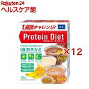 DHC プロティンダイエット2(7袋入×12セット(1袋50g))【DHCサプリメント 代替食】