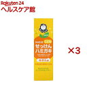 シャボン玉 こどもせっけんハミガキ(50g×3セット)