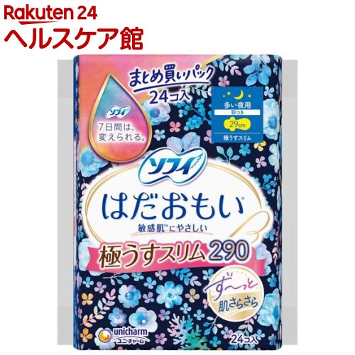 まとめ買いパック ソフィ はだおもい 極うすスリム 多い夜用 羽つき 29cm(24枚入)【ソフィ】