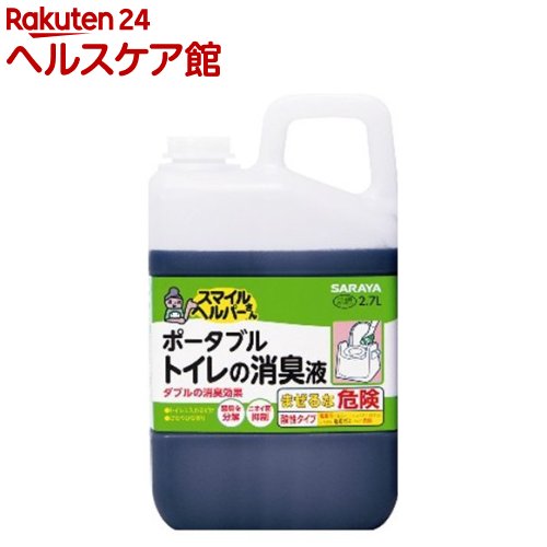 スマイルヘルパーさん ポータブルトイレの消臭液(2.7L)【スマイルヘルパーさん】 1