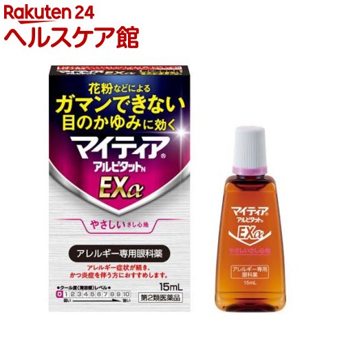 【第2類医薬品】マイティアアルピタットNEXα(セルフメディケーション税制対象)(15ml)【マイティア】