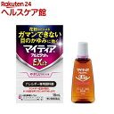 【第2類医薬品】マイティアアルピタットNEXα(15ml(セルフメディケーション税制対象))【マイティア】
