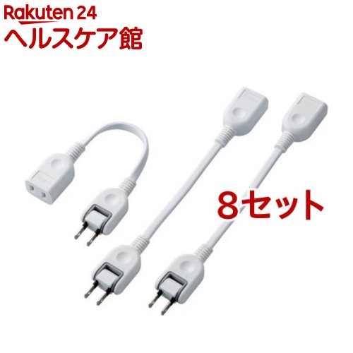 エレコム 延長コード 電源タップ 0.1m 2P 1個口 ACアダプタ用電源延長 T-ADR1WHX3(3本入*8セット)【エレコム(ELECOM)】