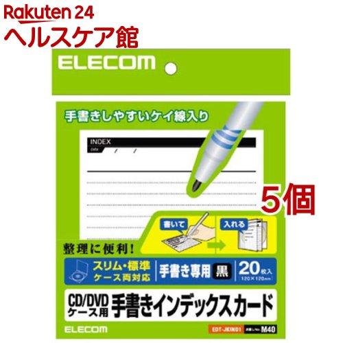 お店TOP＞家電＞オーディオ機器＞DVDソフト・アクセサリー＞CD・DVD用シール・カード＞エレコム CD／DVDケース用 手書きインデックスカード スリム／標準 EDT-JKIND1 (20枚入*5個セット)【エレコム CD／DVDケース用 手書きインデックスカード スリム／標準 EDT-JKIND1の商品詳細】●CD／DVDケース用手書き専用インデックスカードです。●書いて入れるだけで簡単に整理できます。●記入がしやすい罫線入りです。【規格概要】サイズ・・・幅120mm*奥行120mm罫・・・黒紙厚・・・ 0.204mm坪量・・・ 186g／平方メートル【原産国】日本【ブランド】エレコム(ELECOM)【発売元、製造元、輸入元又は販売元】エレコム※説明文は単品の内容です。リニューアルに伴い、パッケージ・内容等予告なく変更する場合がございます。予めご了承ください。(えれこむ ELecom CD／DVDよう てがきいんでっくすかーど 手書きindexcard てがきインデックスカード すりむ／ひょうじゅん)・単品JAN：4953103171619エレコム541-8765 大阪市中央区伏見町4丁目1番1号 9F0570-084-465広告文責：楽天グループ株式会社電話：050-5577-5042[情報家電/ブランド：エレコム(ELECOM)/]