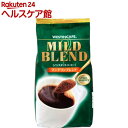 ウエスティンカフェ マイルドブレンド 袋(220g)【ウエスティンカフェ(WESTINCAFE)】