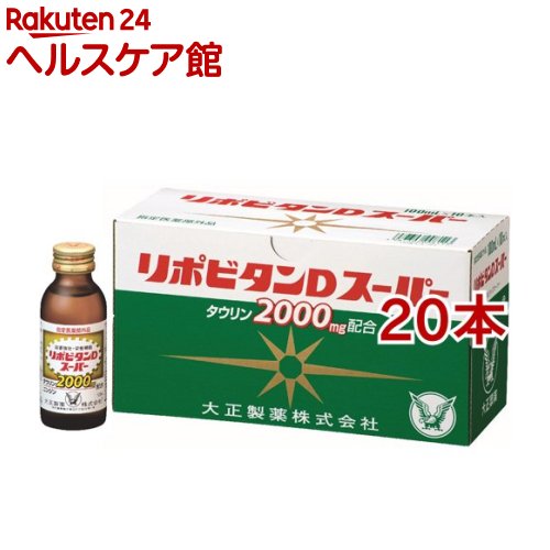 大正製薬 リポビタンDスーパー(100ml*20本セット)【リポビタン】[リポD]