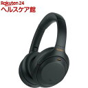 ソニー ワイヤレスノイズキャンセリングステレオヘッドセット WH-1000XM4 ブラック(1個)【SONY(ソニー)】