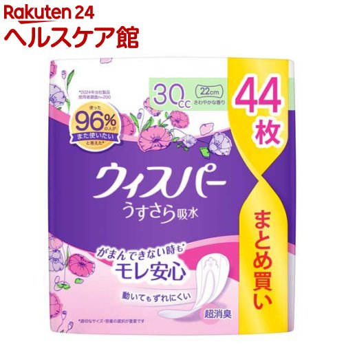 �E�B�X�p�[ ��������z�� ���S�̏��ʗp 30cc 44��