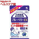 小林製薬の機能性表示食品 ブルーベリーEX 30日分(60粒)【小林製薬の栄養補助食品】