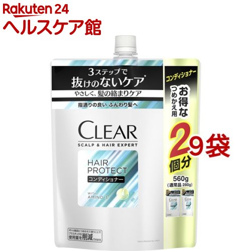 クリア スカルプ&ヘア エキスパート ヘアプロテクト コンディショナー つめかえ用(560g*9袋セット)【クリア(CLEAR)】[スカルプケア 健やかな頭皮へ...